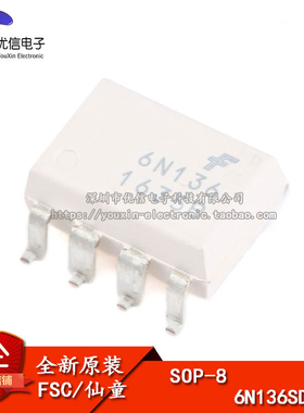 全新原装正品   6N136SDM    6N136   SOP-8 光电耦合器