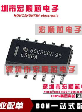 全新原装正品 SN74LS86ADR 丝印 LS86A 输入异或门 SOP-14
