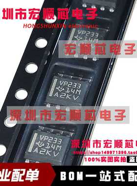 原装 SN65HVD233DR SN65HVD233D  SOIC-8  丝印VP233   CAN收发器