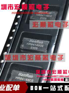 原装正品 HR641680E 贴片16脚 100Base-T单端口网络变压器模块