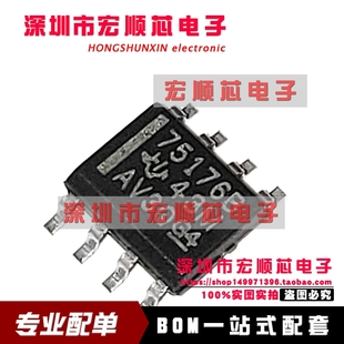 SN75176BDR SN75176BD 丝印 75176B   SOP8 总线收发器 全新原装