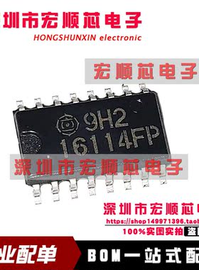 全新原装进口  丝印 16114FP   HA16114FP  HA16114FP-EL SOP16