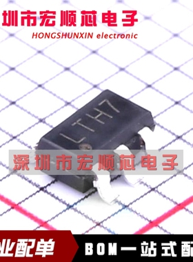 SL4054 SL4054ST25P 贴片 SOT23-5 锂电池充电器IC  丝印 LTH7