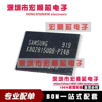 全新  K8Q2815UQB-PI4B    TSSOP   BOM一站式配单