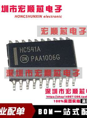 缓冲器/驱动器 MC74HC541ADWR2G SOIC-20 全新原装 丝印HC541A
