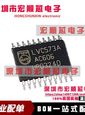 74LVC573APW 丝印LVC573A  贴片密脚TSSOP-20 全新原装 逻辑芯片