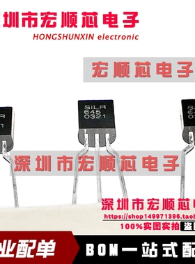 全新进口原装正品  SILR645     TO-92 现货