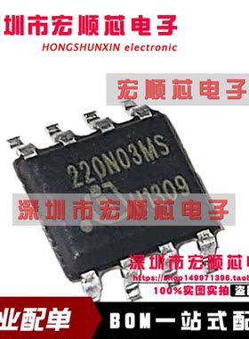 BSO220N03MSG 晶体管MOSFET 丝印 220N03MS   SOP8  全新原装