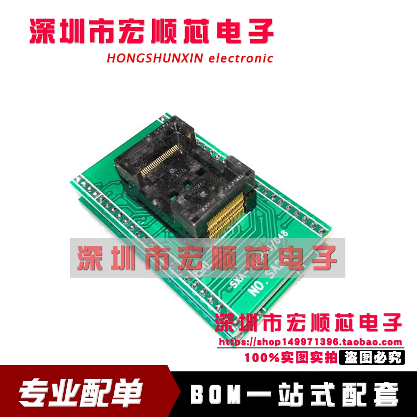 TSOP-48 SA247烧录座 IC烧录座 烧录器烧录座SA247-B005测试座