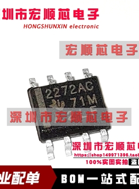 TLC2272A TLC2272ACDR  丝印2272AC  运算放大器 SOP8   全新原装