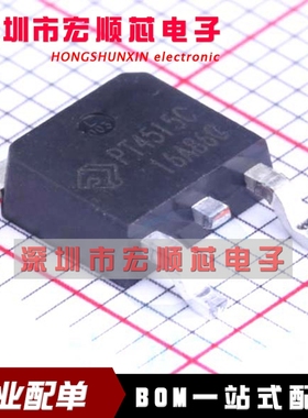 PT4515CETOW TO252-2  PT4515C   单段式线性 LED 驱动芯片