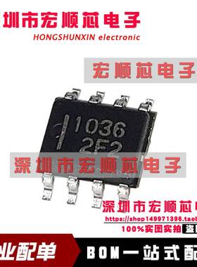 全新 HAT1036R-EL-E SOP8 丝印1036 MOS场效应管芯片 HAT1036R