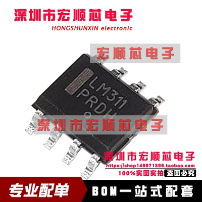 全新原装    LM311DR2G LM311DR2 LM311 SOP8 模拟比较器