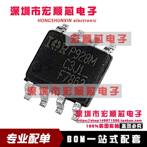 全新  IRF7862TRPBF   丝印 F7862 SOP8 N沟道 30V21A 场效应管