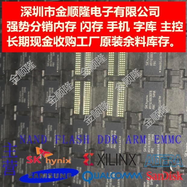 H5TQ1G63BFR PBC  DDR FLASH 1G 128MB 全新原装存储器