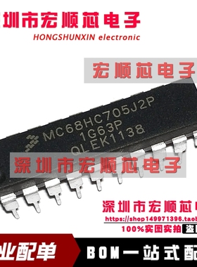 全新 MC68HC705J2CP MC68HC705J2P DIP20 HCMOS微控制器单元 现货