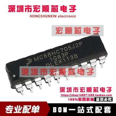 全新 MC68HC705J2CP MC68HC705J2P DIP20 HCMOS微控制器单元 现货