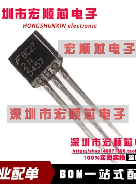 全新现货  2N5457 TO-92 低电平音频放大器和开关晶体管