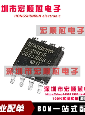 全新原装  S25FL216K0PMFI011 丝印 FL216KIF SOP8存储器