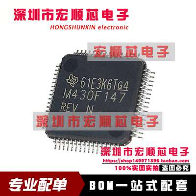 MSP430F147IPM MSP430F147IPMR M430F147 QFP64 微控制器