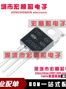 MBR20100CT   直插TO220  100V/20A   肖特基整流器二极管