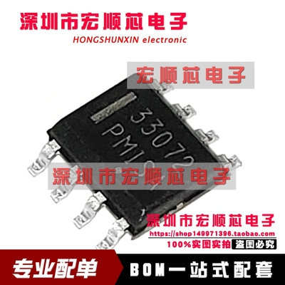 全新原装 MC33072ADR2G 丝印 33072 SOIC-8 高速、宽带运放器