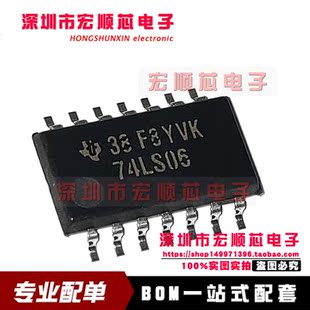 SOP14 SN74LS06NSR SN74LS06NS 絲印LS06 六反相緩沖器 5.2MM