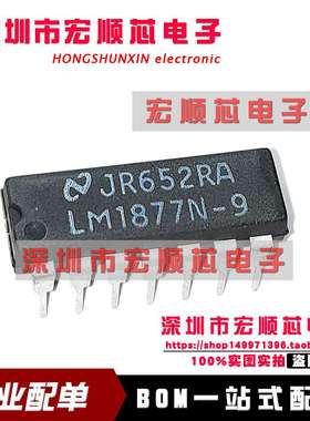 全新原装    LM1877N-9  DIP14 双路音频功率放大器IC