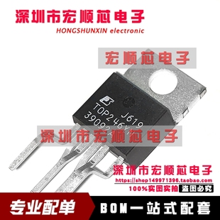 220 交流 TOP246YN 全新原装 直插 直流转换器 TOP246Y