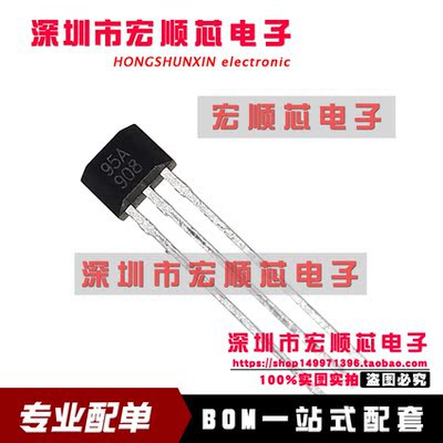 SS495A SS495A1 丝印95A TO-92 线性霍尔传感器 磁敏器 全新原装