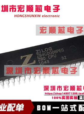 全新 Z84C0006PEG   DIP40直插 中央处理单元微处理器现货