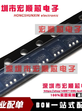 FDC6333C SOT-6 丝印 333 液晶电源常用6脚电源芯片 SOT-23-6