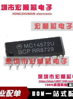 MC14572UBCP  HD14572UBP CD4572UBE  全新原装现货