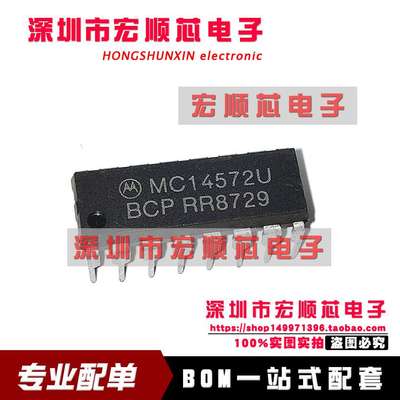 MC14572UBCP  HD14572UBP CD4572UBE  全新原装现货