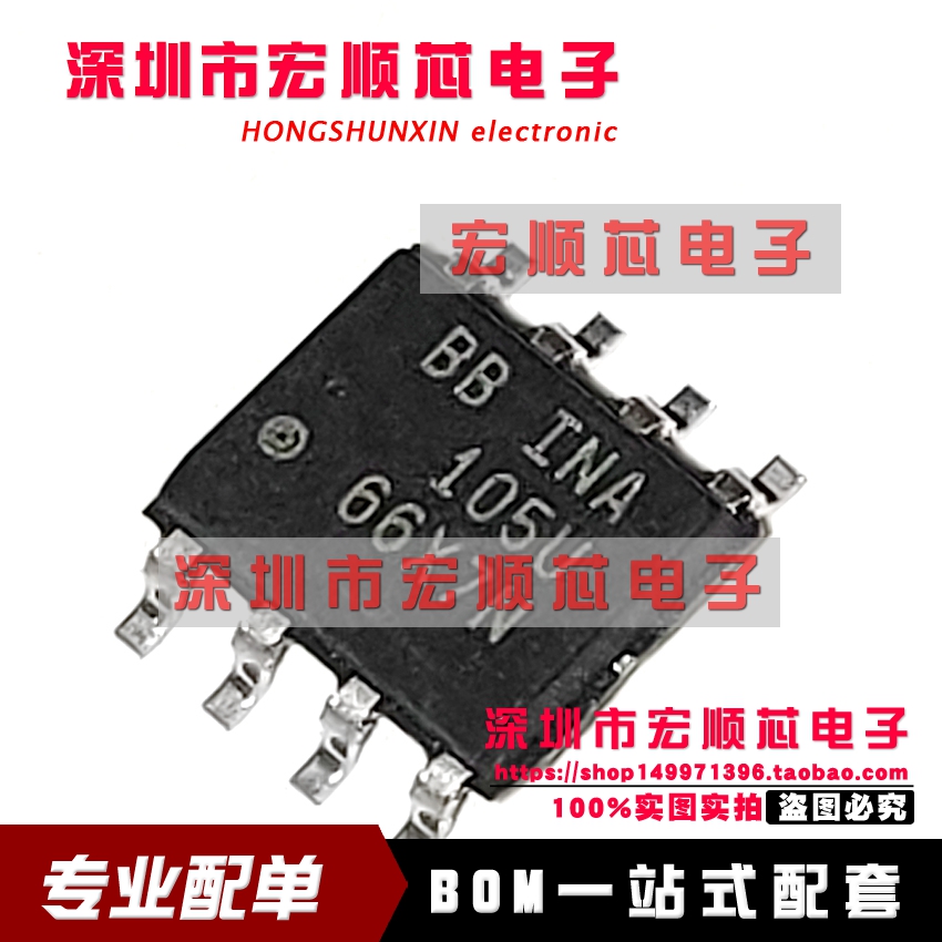 原装   INA105KU/2K5   INA105U  SOIC-8 精密单位增益差分放大器
