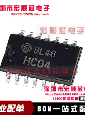 全新原装 HD74HC04FPEL   HD74HC04FP 丝印 HC04 5.2mm   SOP14