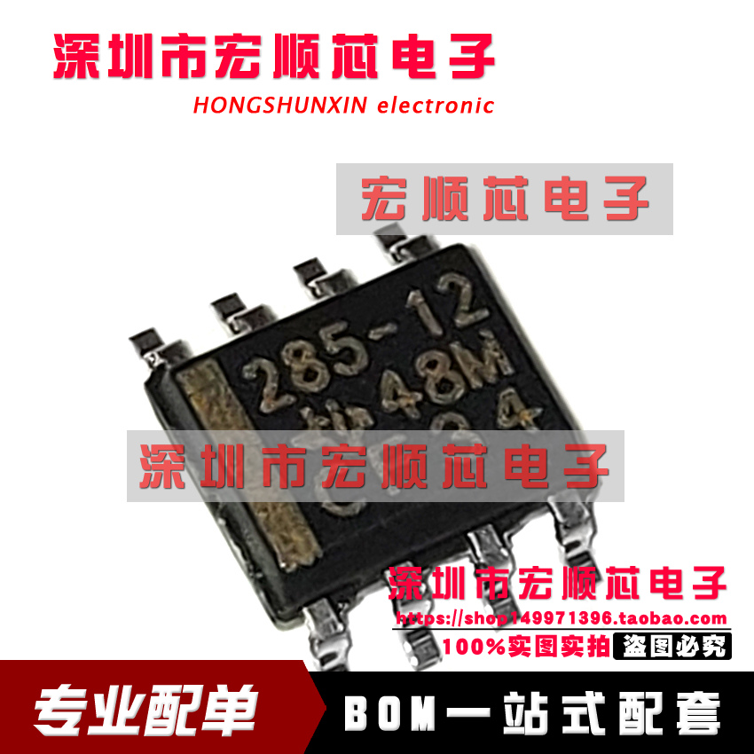 LM285DR-1.2 电压基准芯片 丝印 285-12 全新原装 LM285DR-1-2