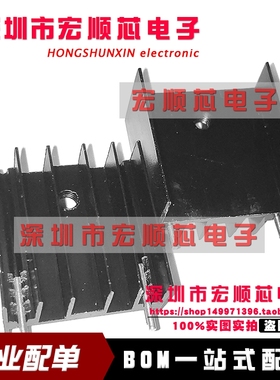 散热器 23*17*25 散热片 104-25 黑色 带针 配套 L298N ZIP TO3P