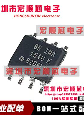 INA154UA   INA154U   INA154UK  INA154UA/2K5 运算放大器SOP8