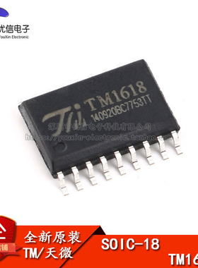 原装正品 贴片 TM1618 发光二极管显示器 驱动控制电路 SOP-18