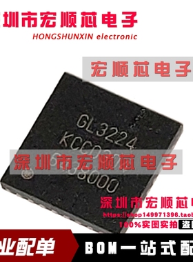 GL3224 QFN48   USB3.0读卡器芯片 全新原装