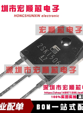 全新原装  2SK1506     场效应管 50A120V三极管TO3P
