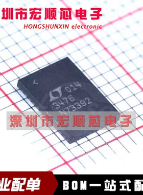 LT3476EUHF#TRPBF QFN38 丝印3476 LED驱动器IC 4输出DC-DC稳压器