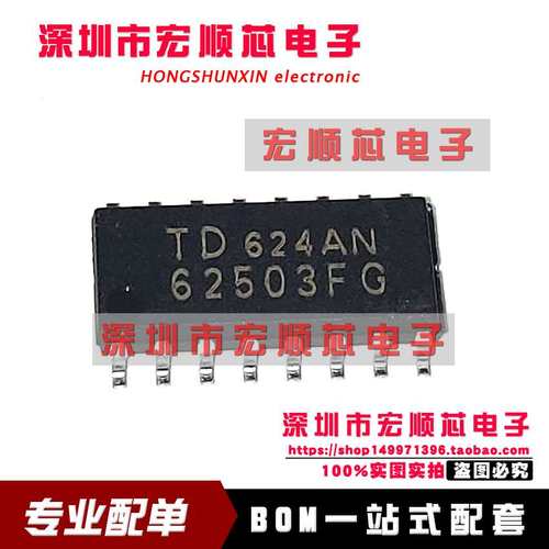 全新原装进口 TD62503FG TD62503F 贴片SOP-16 七单片机驱动