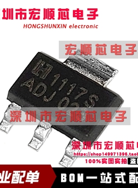 LM1117S-ADJ  SOT223  丝印1117SADJ 可调稳压   全新现货