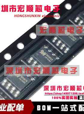MS8629  贴片SOP-8 轨到轨高精度运放IC芯片    全新原装正品