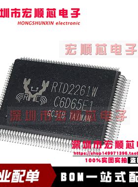RTD2261W 液晶屏芯片 RTD2261W-GR QFP128 全新进口原装