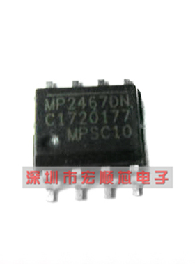 全新原装 MP2467DN DC/DC（降压）电源芯片