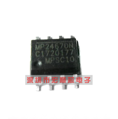 全新原装 MP2467DN DC/DC（降压）电源芯片