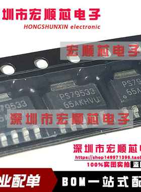原装    TPS79533DCQR    丝印PS79533 线性稳压器 SOT223-5